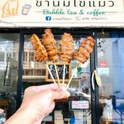 หมูปิ้งปัจจุบัน🍢🐷 (อยู่ตรงข้ามบ้านที่มีทหารอยู่บนรั้วสีน้ำเงินนาแหลมเหนือสุด)**พี่ไรเดอร์ถ้ายังไม่เคยมาเอา ให้โทรหาทางร้านก่อนนะครับ GPSพาไปทางตัน**