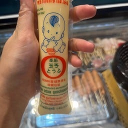 ชาบู หม่าล่า  สาขาตลาดมิตรมาร์เกต ดอนเมือง ตลาดมิตรมาร์เก็ต ดอนเมือง