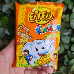ยำยำช้างน้อย