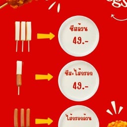 ขนมปังอบชีส&คอร์นด็อก