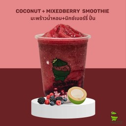 มะพร้าวน้ำหอม+มิ๊กเบอร์รี ปั่น ไม่ใส่นม
