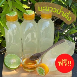 (3 แถม 1) น้ำมะนาวผสมน้ำผึ้งป่า ขนาด 250 ML. (3Get1) Lime Honey 250 ML.