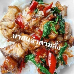 อาหารตามสั่งยายแจ๋วแซ่บเดลิเวอรี่(ท่าอิฐ) หมู่บ้านประดับดาว 7