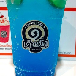 บลูฮาวายโซดา