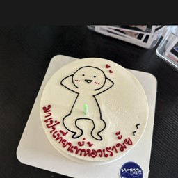 มาเป่าเทียนที่ห้องเรามั้ย 1 ปอนด์