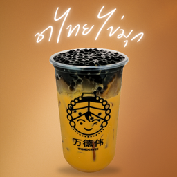 ชาไทย ไข่มุก (Boba Thai Tea)
