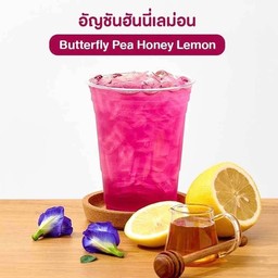 อัญชันมะนาว