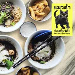 แมวดำก๋วยเตี๋ยวเรือ บรรทัดทอง