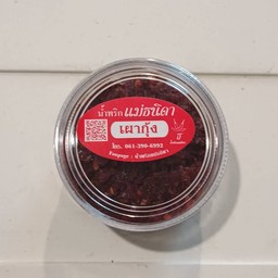 น้ำพริกเผากุ้ง