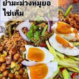 ทองม้วนป้าอ้อยเจ้าเก่า