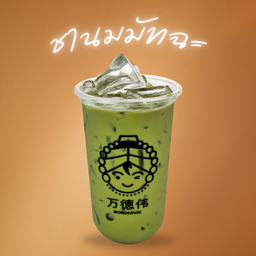 ชานม มัทฉะ (Matcha Milk Tea)