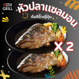 X2 หัวปลาแซลมอนต้มซีอิ๊วญี่ปุ่น
