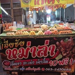 เฮียชัยหม่าล่า&อาหารตามสั่ง