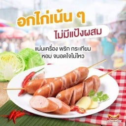 ไส้กรอกจัมโบ้ อีสานไก่(ขายดี)