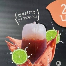 ดับเบิ้ลชา กาแฟโบราณ อรัญประเทศ