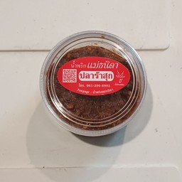 น้ำพริกปลาร้าสุก