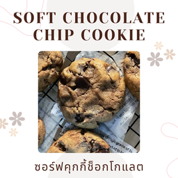 NAERYbakeryซอร์ฟคุกกี้ เครปบานอฟฟี่ เค้ก - ลำลูกกาคลอง2