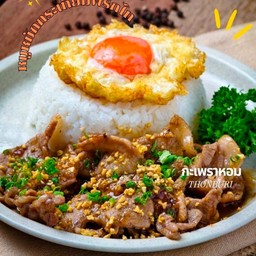 หมูสันคอผัดกระเทียมพริกไทยไข่ดาว
