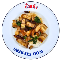 ข้าวกะเพรานรกหมูกรอบ