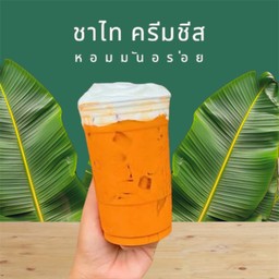 ชาไทครีมชีส