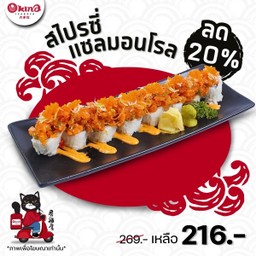 สไปซี่แซลมอนโรล