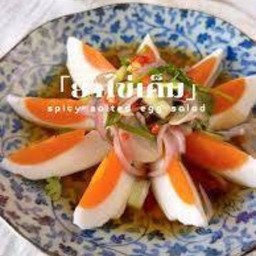 ยำไข่เค็ม