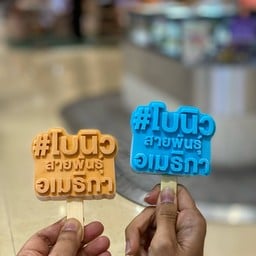 เซ็นทรัล ลาดพร้าว