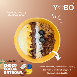 ช็อคโก้ โอ๊ตโบว์ล Choco cocoa Oatbowl