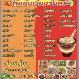 ครัวสุพรรณอาหารตามสั่ง 1
