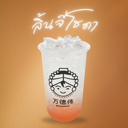 ลิ้นจี่ โซดา (Sparkling Lychee)