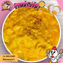 ข้าวไข่ข้น