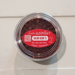 น้ำพริกแมงดา