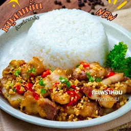 หมูสามชั้นคั่วพริกเกลือราดข้าว