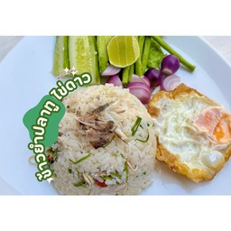 ข้าวยำปลาทู ไข่ดาว