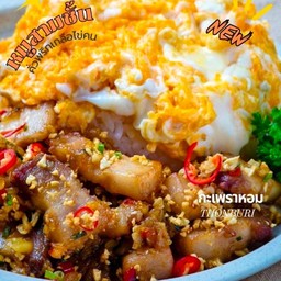 [อร่อยซ่ากับโค้ก] หมูสามชั้นคั่วพริกเกลือไข่ข้น +  โค้ก ออริจินัล (กระป๋อง) 