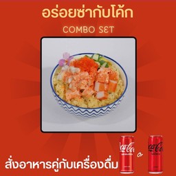 [อร่อยซ่ากับโค้ก] แคลิฟอร์เนียด้ง + โค้กออริจินัล (กระป๋อง)
