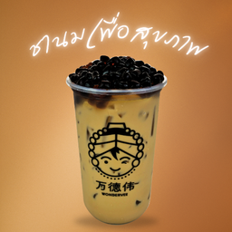 ชานม เพื่อสุขภาพ (Healthy Milk Tea)