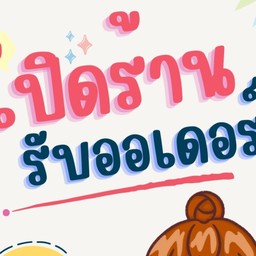 พีชผิงน้ำปั่น