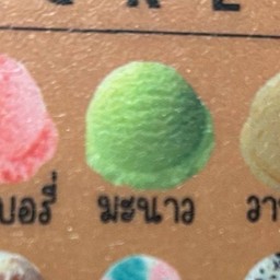 ไอติมมะนาว