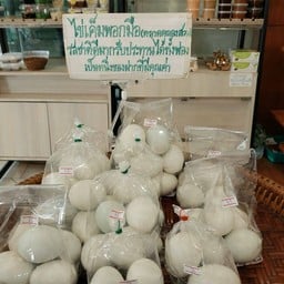 ไข่เค็ม