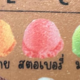 ไอติมสตรอว์เบอร์รี