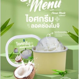ไอศรีมลอดช่องโมจิ