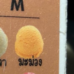 ไอติมมะม่วง