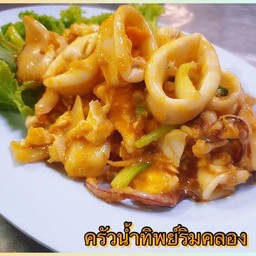 หมึกผัดไข่เค็ม