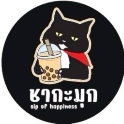 ชากะมุก ชากะมุกลพบุรี