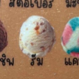 ไอติมรัมลูกเกด