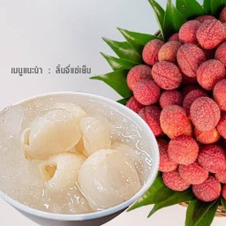 ลิ้นจี่ในน้ำเชื่อม