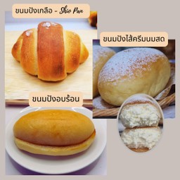 Set ขนมปังยีสต์ธรรมชาติ 3 อย่าง
