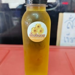 น้ำเก๊กฮวย