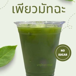 Maruko chacafe สาขาบางแก้ว